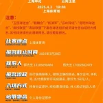 4月2日客战上海申花！云南玉昆发布球迷招募令-足球波胆-足球滚球分析-世界杯足球网