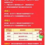 ABpay新用户注册实名送58-足球波胆-足球滚球分析-世界杯足球网