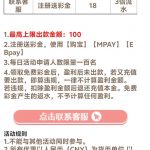 夺彩找客服申请18注册彩金 每日名额100个-足球波胆-足球滚球分析-世界杯足球网