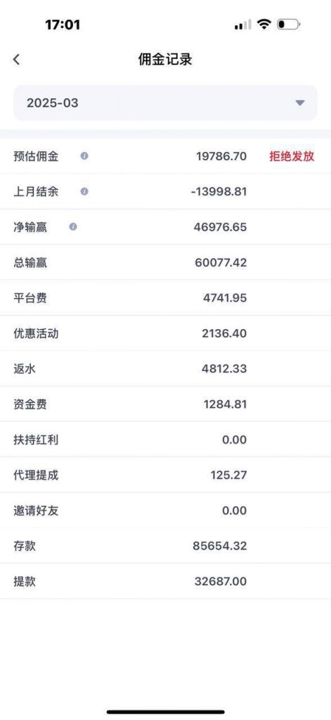 黑平台曝光 多多28-足球波胆-足球滚球分析-世界杯足球网