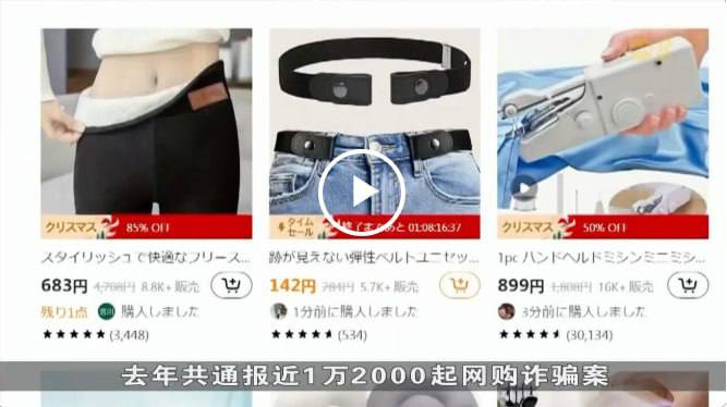 香港网购诈骗案日益猖獗增三成 损失金额超过3亿港元-足球波胆-足球滚球分析-世界杯足球网