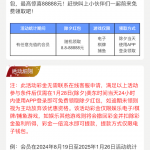 威尼斯人8822新用户注册绑每日都可以免费签到送5-8.88-足球波胆-足球滚球分析-世界杯足球网