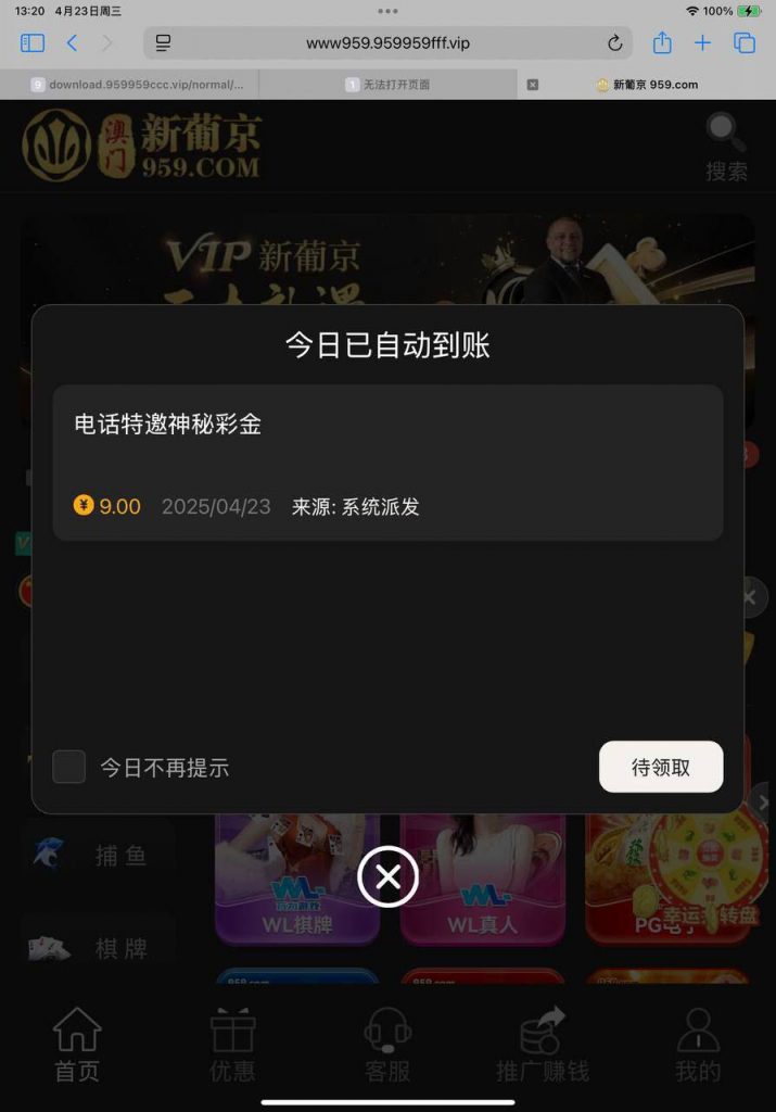 新葡京 959】特邀彩金-足球波胆-足球滚球分析-世界杯足球网