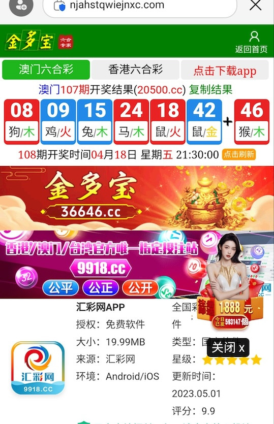汇彩网9918新人注册送绑卡送18-足球波胆-足球滚球分析-世界杯足球网