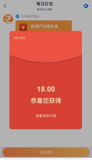 七天娱乐新用户下载APP领取18红包彩金-足球波胆-足球滚球分析-世界杯足球网