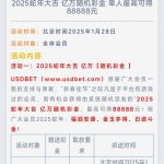 Usdbet投注过了的新年彩金28-足球波胆-足球滚球分析-世界杯足球网