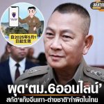 泰国资讯: 泰国入境新规,专打“灰产”?!-足球波胆-足球滚球分析-世界杯足球网