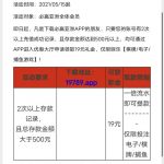 必赢亚洲197充值过的去看看回馈19彩金-足球波胆-足球滚球分析-世界杯足球网