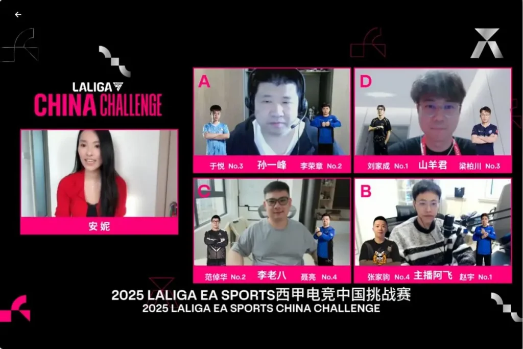 西甲电竞中国挑战赛落幕，精彩对决推动行业深度融合-足球波胆-足球滚球分析-世界杯足球网