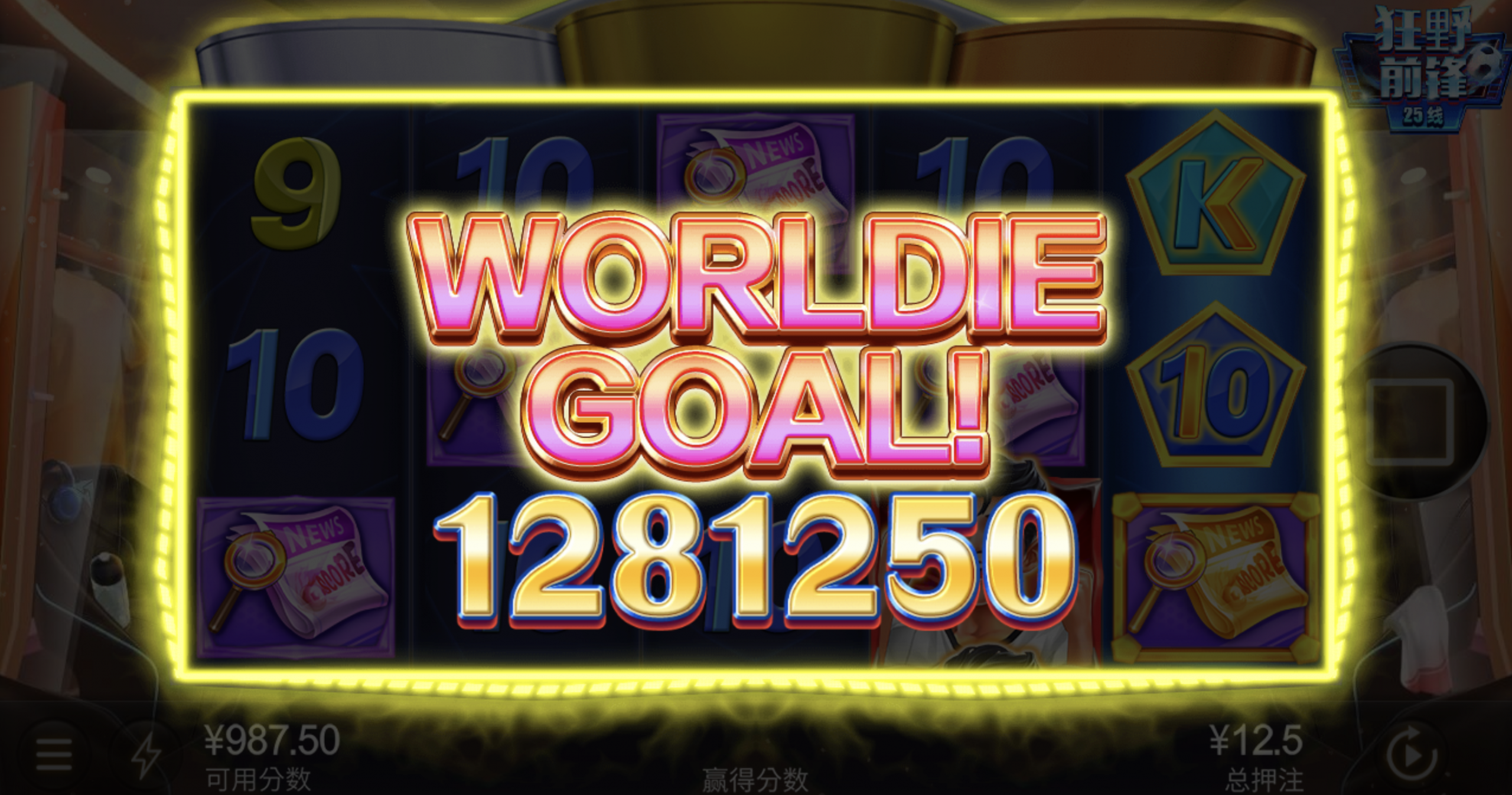 评论图片-足球波胆-足球滚球分析-世界杯足球网