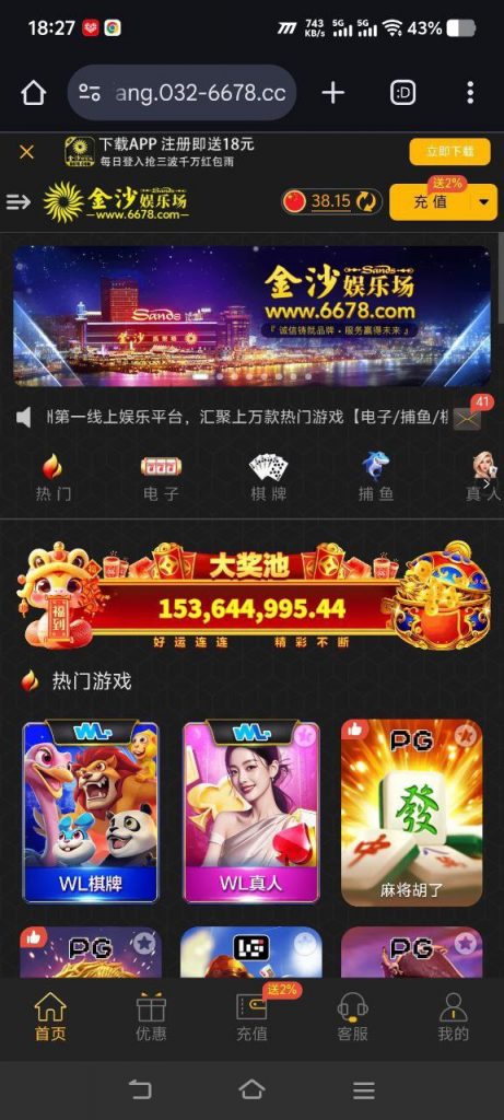 金沙娱乐城 回归彩金38-足球波胆-足球滚球分析-世界杯足球网