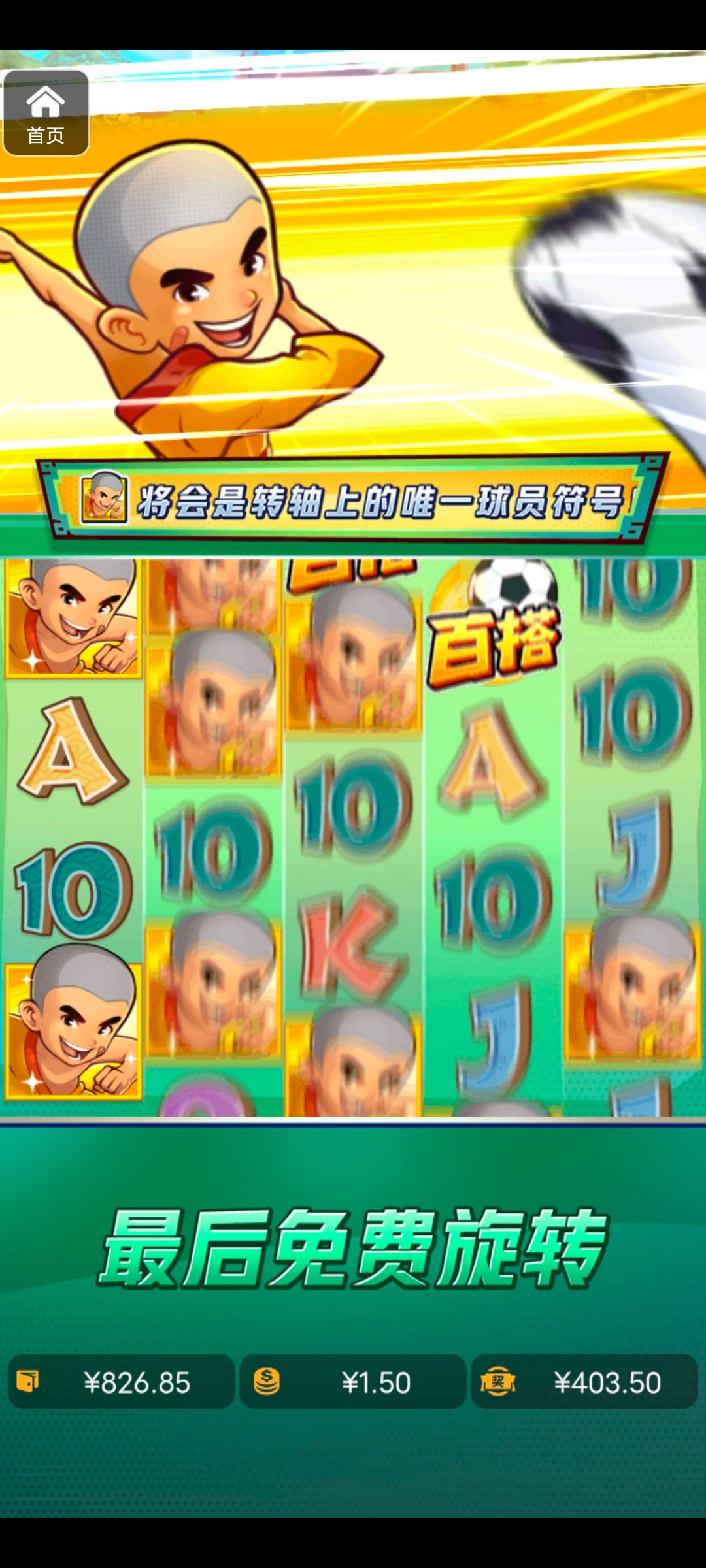 评论图片-足球波胆-足球滚球分析-世界杯足球网