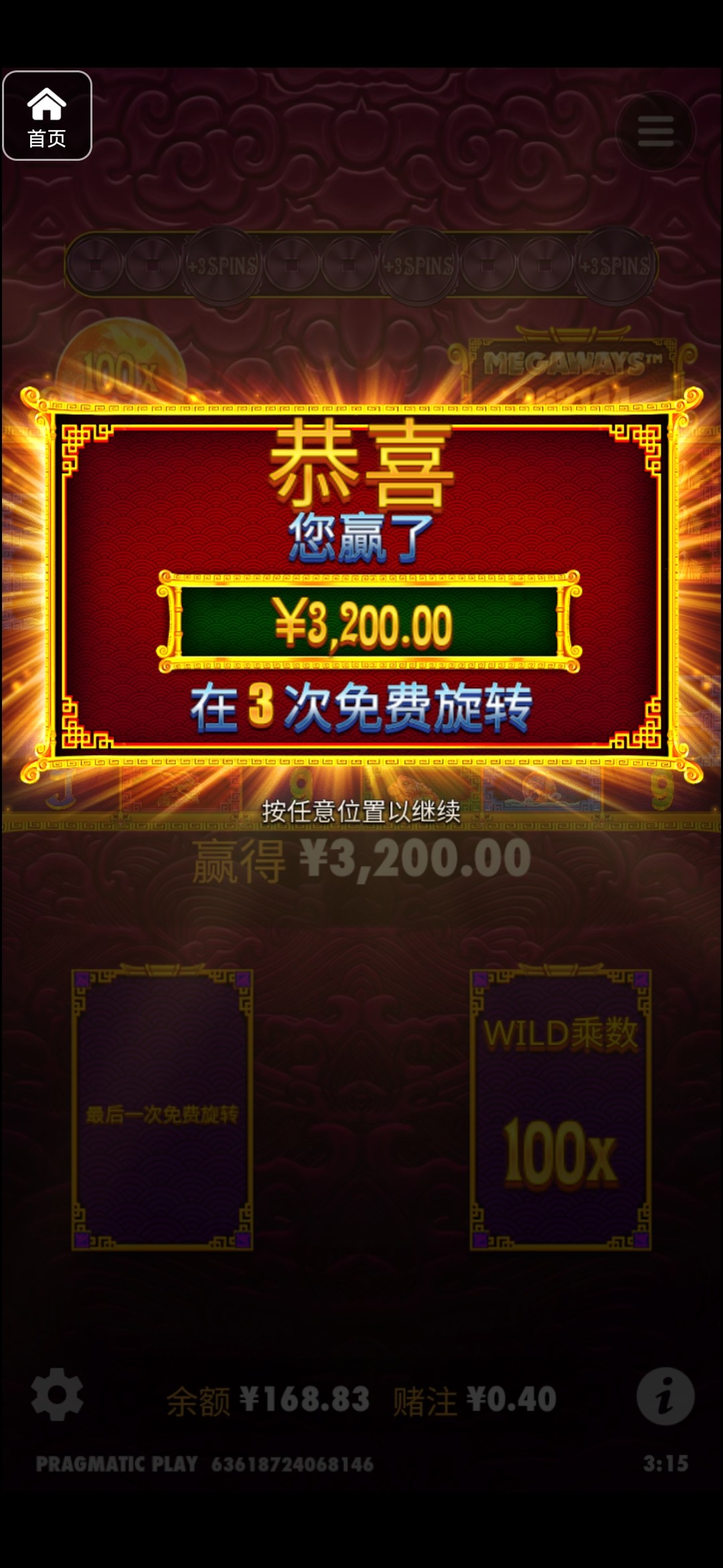 评论图片-足球波胆-足球滚球分析-世界杯足球网