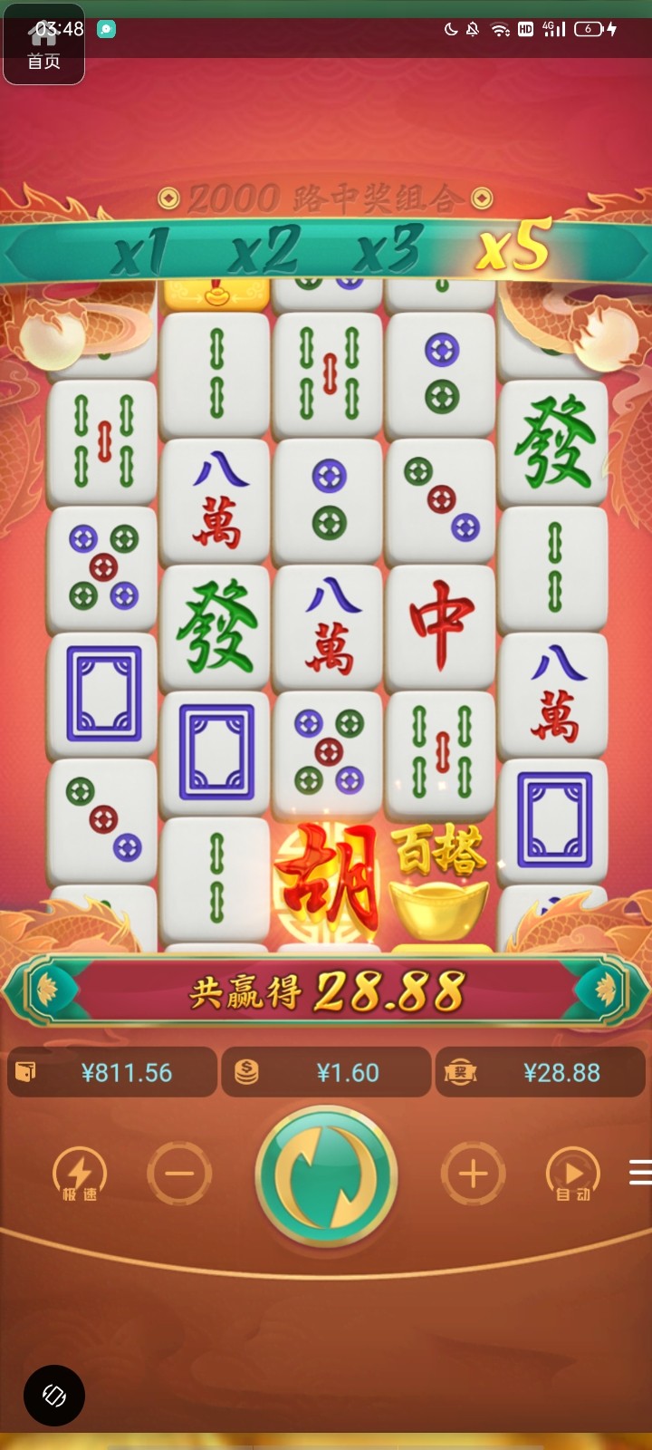 评论图片-足球波胆-足球滚球分析-世界杯足球网