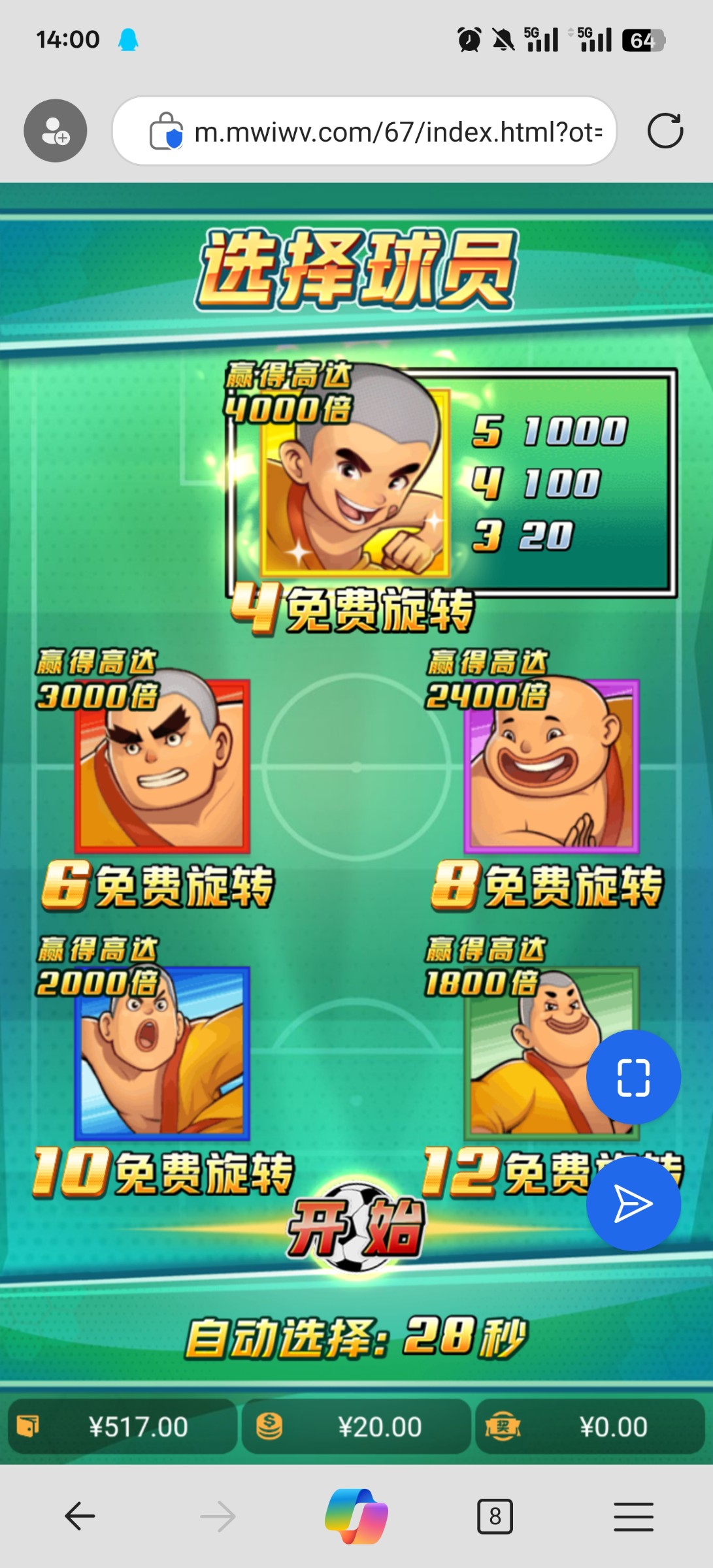 评论图片-足球波胆-足球滚球分析-世界杯足球网