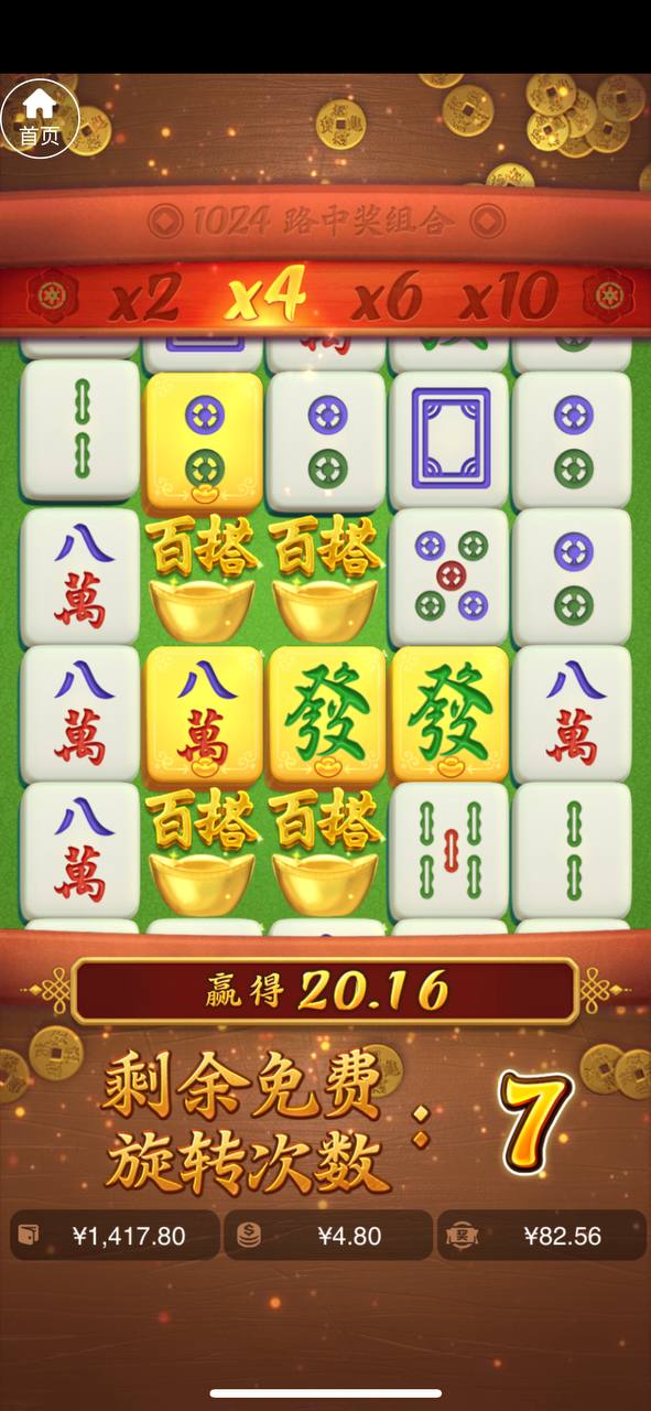 评论图片-足球波胆-足球滚球分析-世界杯足球网