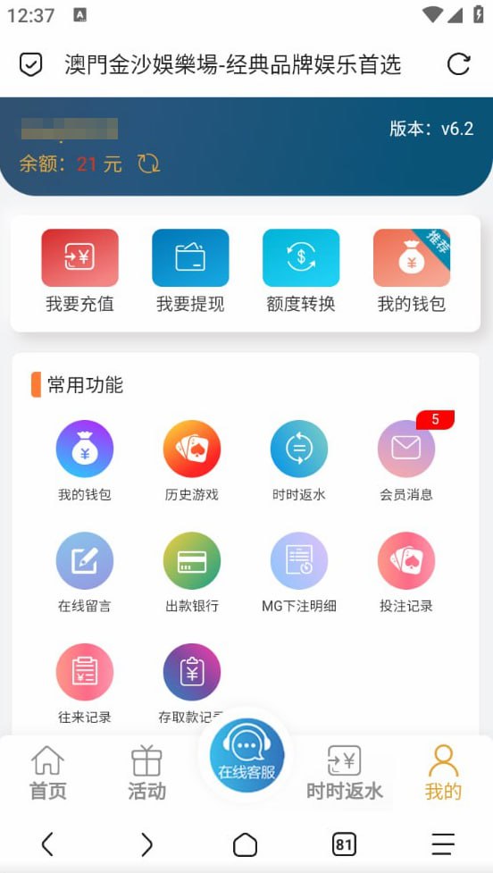 澳门金沙娱乐场9126  送21-足球波胆-足球滚球分析-世界杯足球网