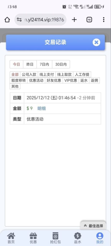 永利娱乐城 送9-足球波胆-足球滚球分析-世界杯足球网