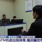 安徽警方破获特大“职业背债人”贷款诈骗案，涉案300余人-足球波胆-足球滚球分析-世界杯足球网