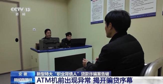 安徽警方破获特大“职业背债人”贷款诈骗案，涉案300余人-足球波胆-足球滚球分析-世界杯足球网