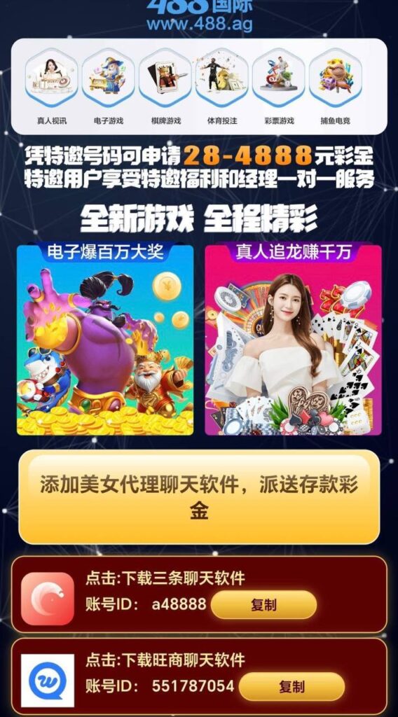 88国际  特邀+回归-足球波胆-足球滚球分析-世界杯足球网